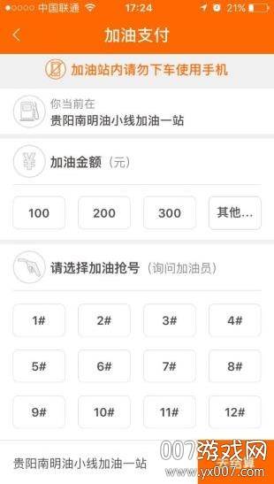 加油贵州道路救援版