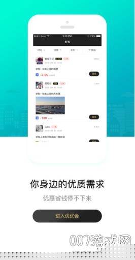 优优会新人红包版