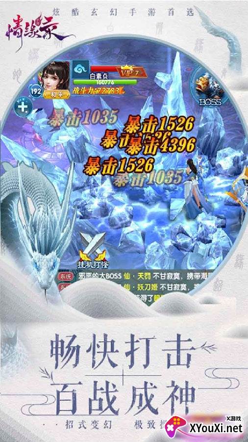 情缘录BT手游高爆版