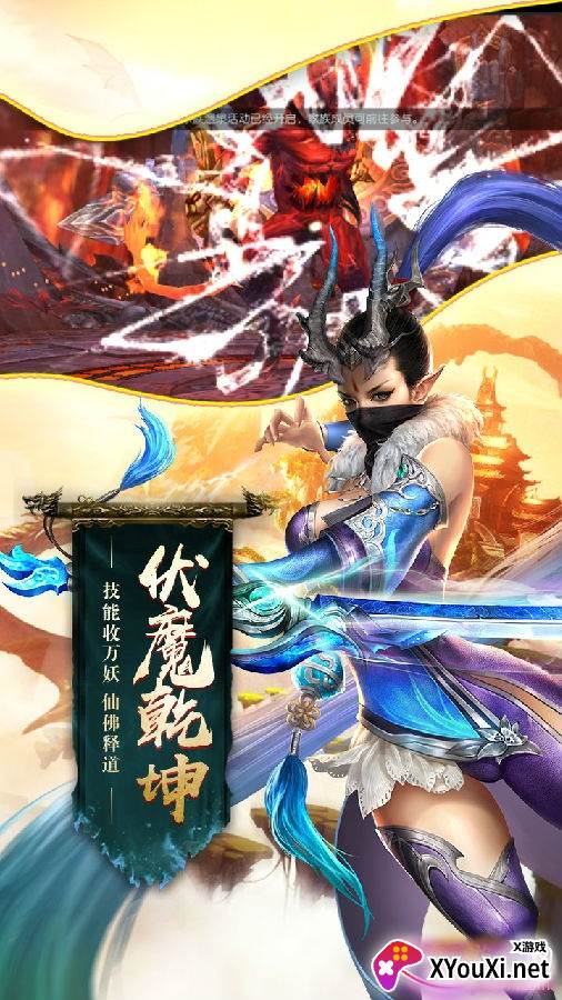 末日之战梦幻仙侣版