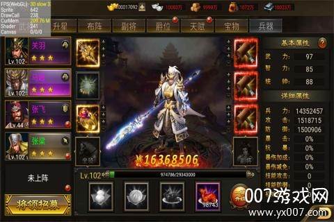 英雄令手游武将集结版
