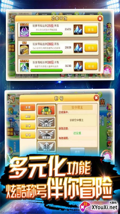 皮卡堂3D精灵王者官方正式版