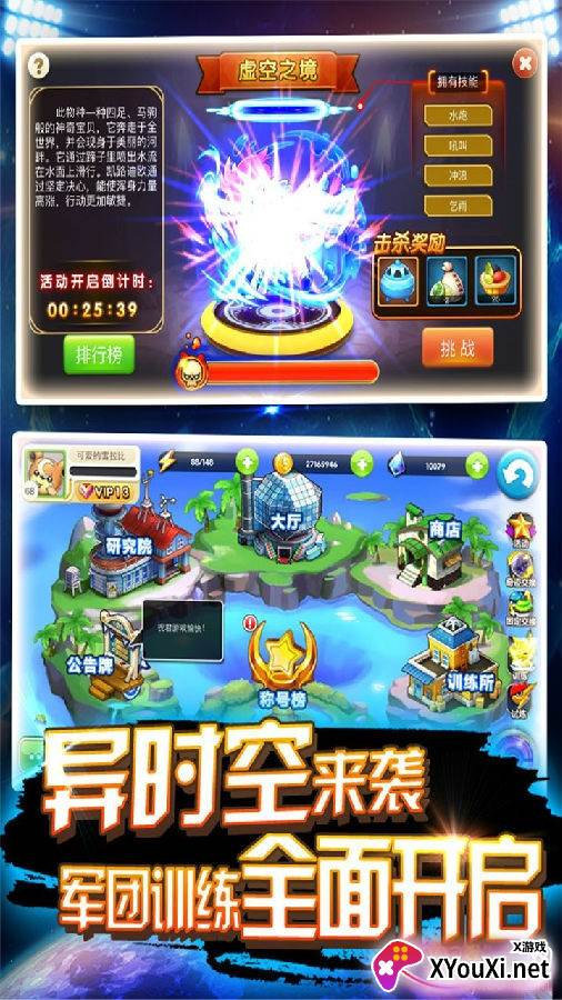 皮卡堂3D精灵王者官方正式版