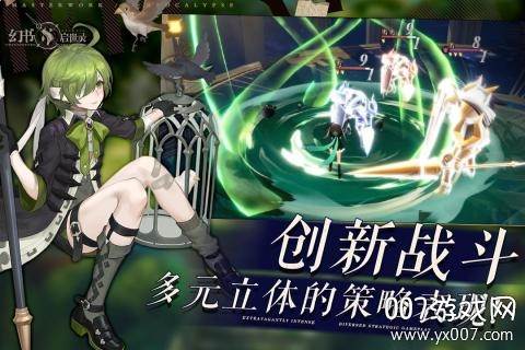 网易幻书启世录手游官方版