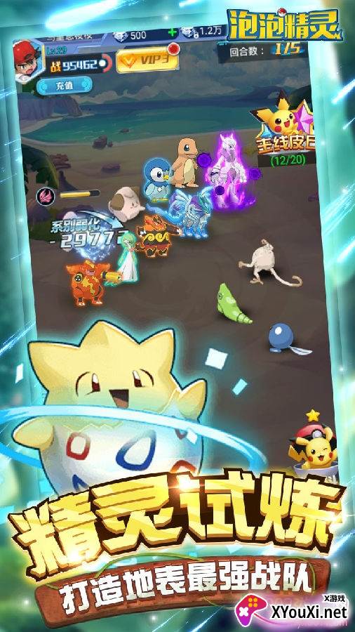 泡泡精灵BT满v版 泡泡精灵BT满v版