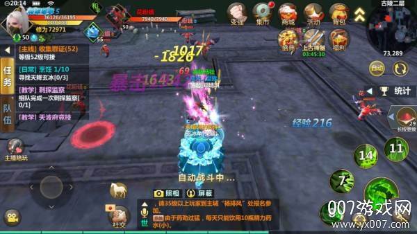 斗剑仙手游红尘情缘版