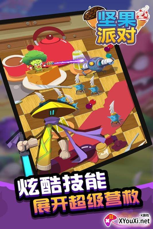 坚果派对百变玩法版