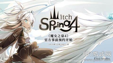魔女之泉4官方正式版