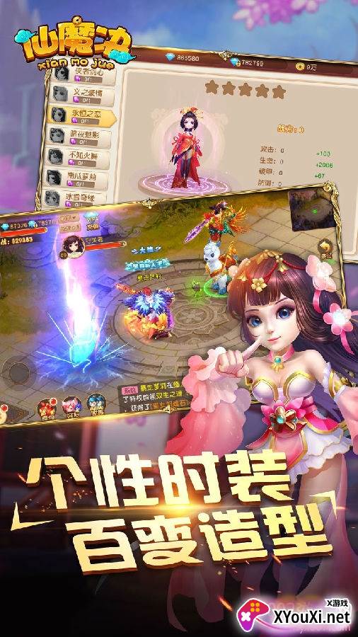 仙魔决手游独家礼包版