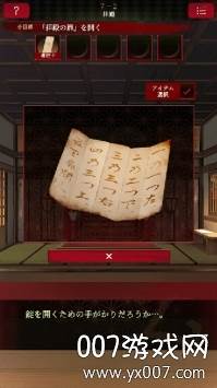 逃脱游戏活神仙完整剧情版