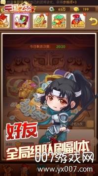 三国之怒手游果盘版