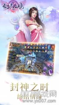 幻灵仙境手游红尘奇缘版