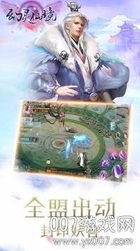 幻灵仙境手游红尘奇缘版
