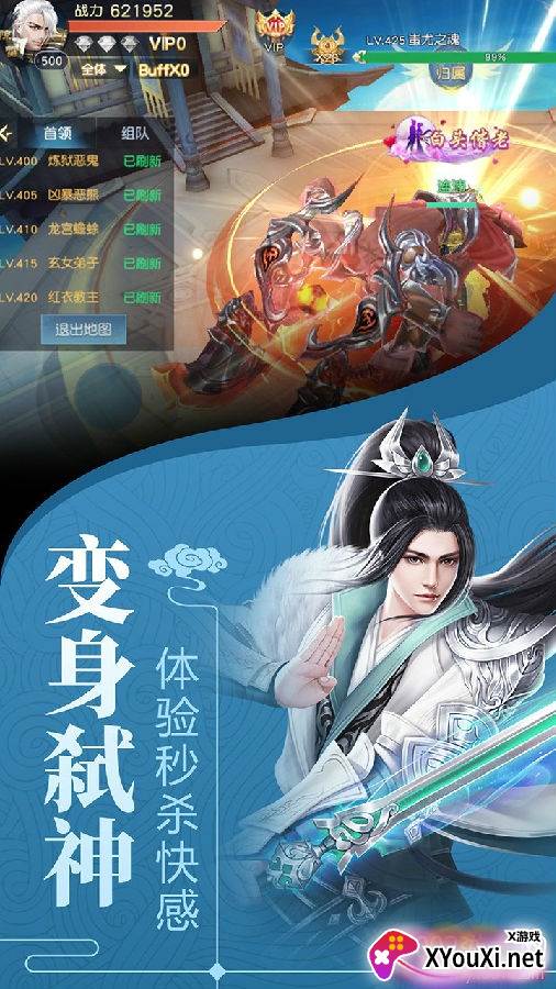 剑舞龙城手游仙界争霸版