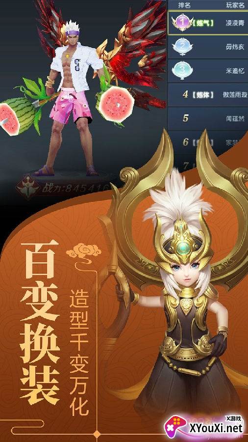 剑舞龙城手游仙界争霸版