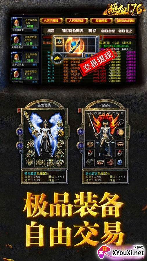 热血BT手游独家福利版