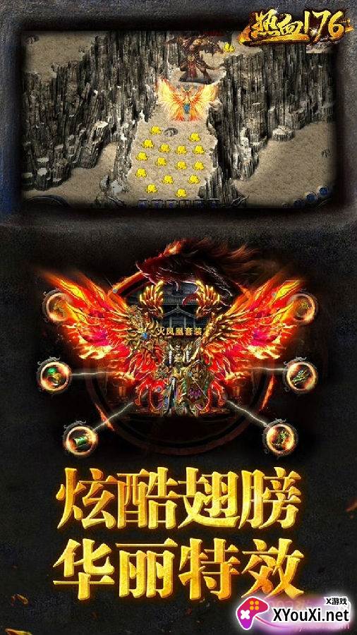 热血BT手游独家福利版