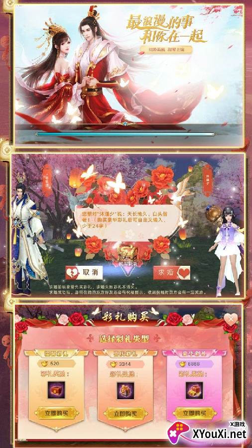 剑道祖师BT手游满v版