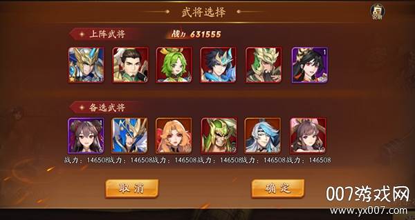 代号三国手游官方正式版