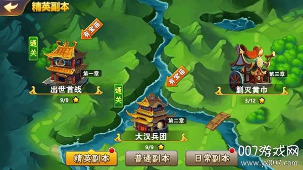 主公快点跨服竞技版