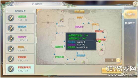 圣光之刃手游宏达世界版
