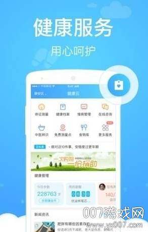 平顶山健康码智慧版 平顶山健康码智慧版