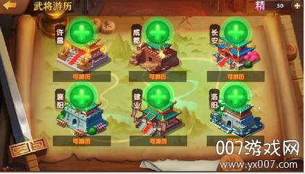 开心斗三国神将集结版