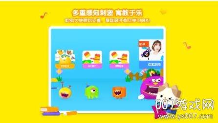 优学猫思维早教版