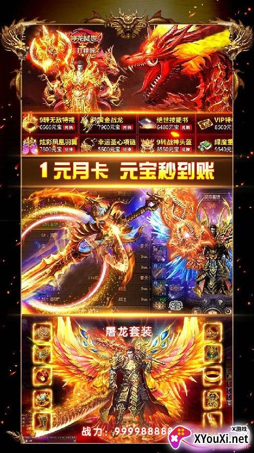 魔龙诀BT手游高爆版