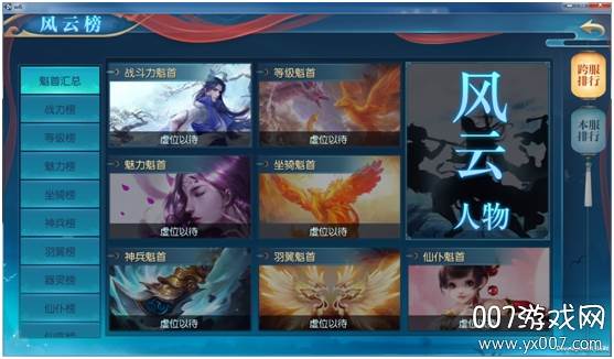 魔龙战记手游红尘情缘版