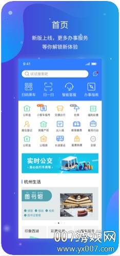 杭州口罩预约智慧版