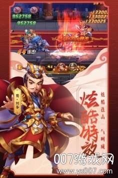 勇闯三国手游九游版
