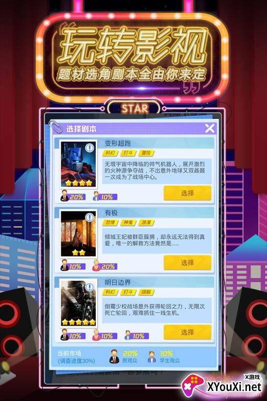 疯狂大派对手游独家礼包版