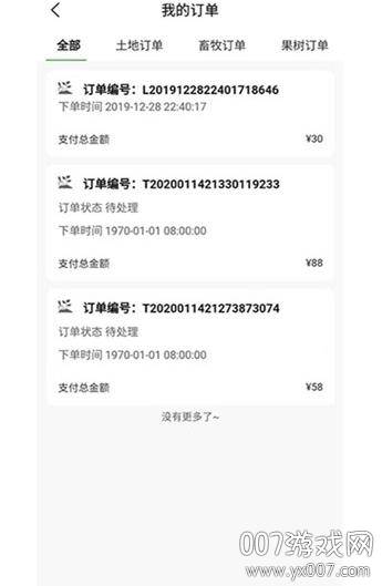 一亩智慧农业版