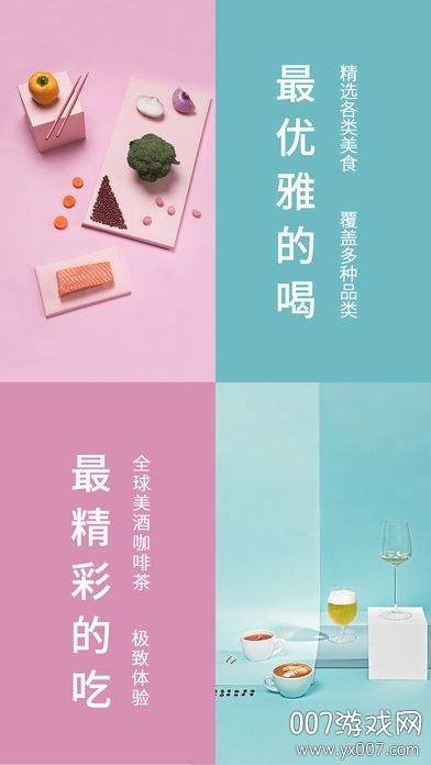 企鹅吃喝指南菜谱版