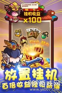 泡面三国九游福利版