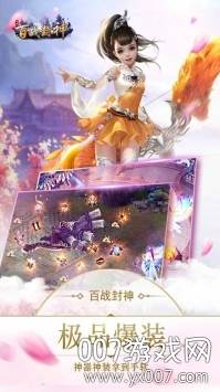百战封神OL新春福利版