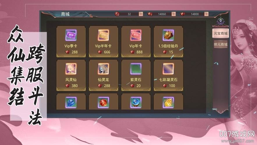 妖神姬跨服版