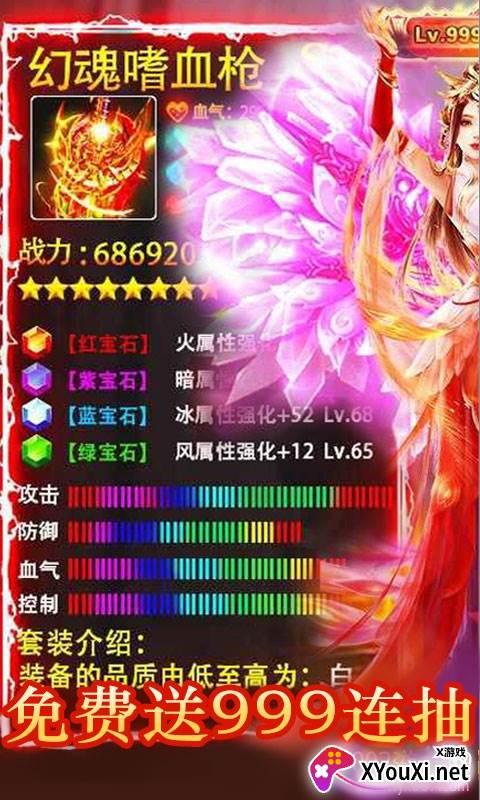 御剑封神录送1000连抽版