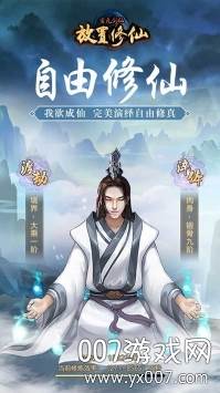 玄元剑仙手游红尘情缘版