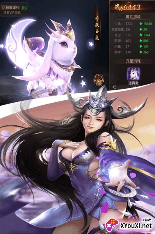 天御乾坤新服礼包版