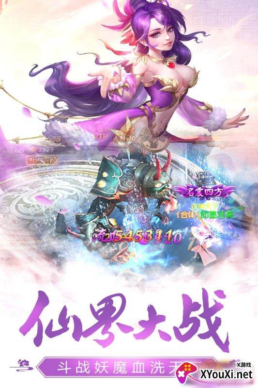 乾坤战纪无限战力版