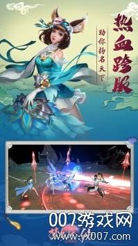 梦幻八仙online手游情缘版