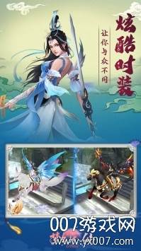 梦幻八仙online手游情缘版