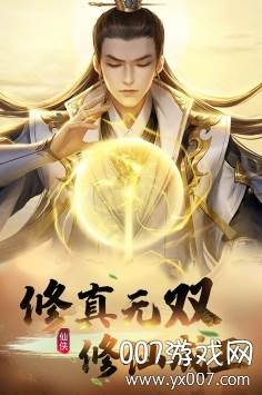 无双之王手游情缘版
