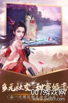无双之王手游情缘版