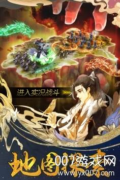 一剑斩仙手游星耀版