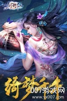 一剑斩仙手游星耀版