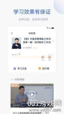 好多课培训版