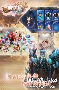 时之扉手游正式版